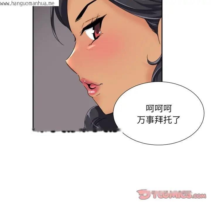 韩国漫画调教小娇妻/调教妻子韩漫_调教小娇妻/调教妻子-第39话在线免费阅读-韩国漫画-第98张图片