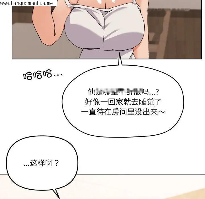 韩国漫画家人之间这样不好吧？韩漫_家人之间这样不好吧？-第3话在线免费阅读-韩国漫画-第115张图片