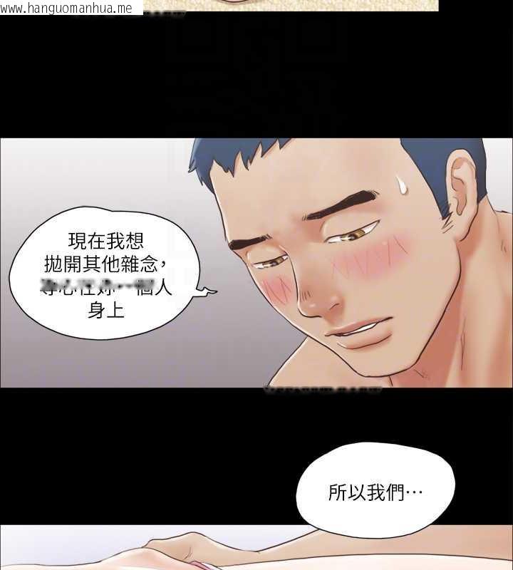 韩国漫画协议换爱(无码版)韩漫_协议换爱(无码版)-第8话-仅只一天的交换伴侣在线免费阅读-韩国漫画-第79张图片