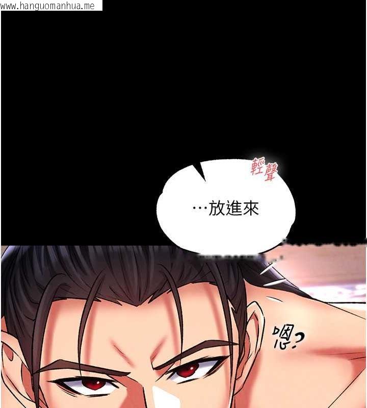 韩国漫画色雕英雄传：一捅天下韩漫_色雕英雄传：一捅天下-第44话-究极母女丼在线免费阅读-韩国漫画-第107张图片