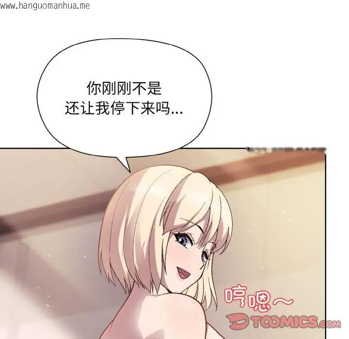 韩国漫画和美女上司玩游戏韩漫_和美女上司玩游戏-第9话在线免费阅读-韩国漫画-第69张图片