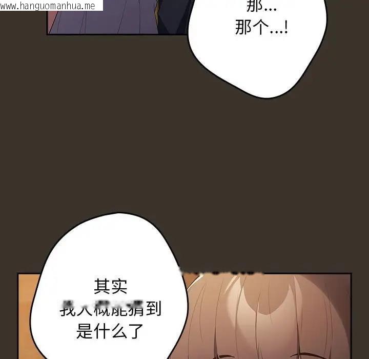 韩国漫画游戏不能这样玩/游戏规则我来定韩漫_游戏不能这样玩/游戏规则我来定-第57话在线免费阅读-韩国漫画-第148张图片