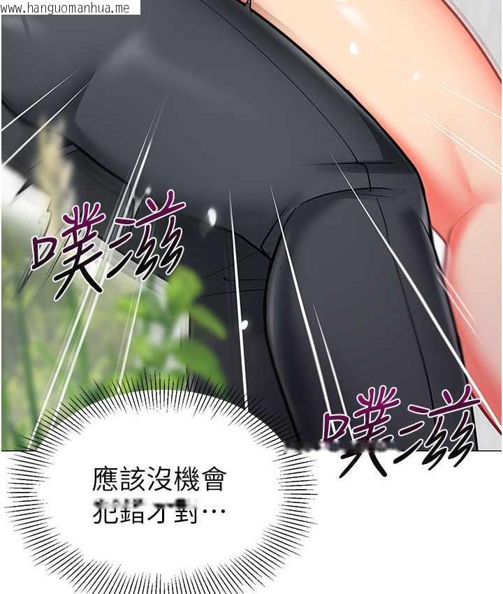 韩国漫画幼儿园老师们韩漫_幼儿园老师们-第49话-好刺激…走不开…在线免费阅读-韩国漫画-第133张图片