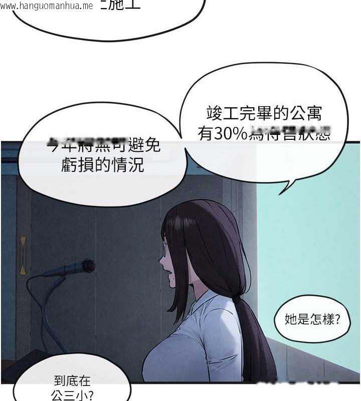 韩国漫画欲海交锋韩漫_欲海交锋-第37话-下一站:副社长的地下情人在线免费阅读-韩国漫画-第9张图片