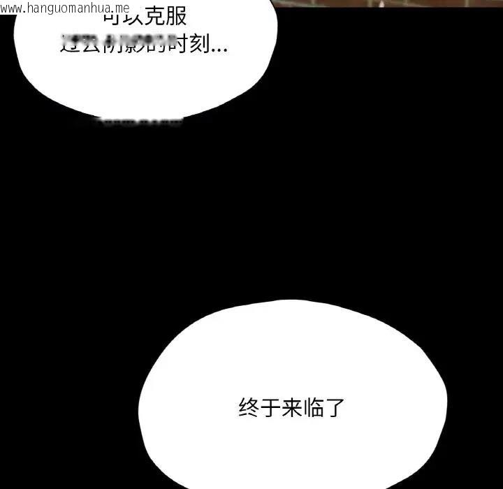 韩国漫画在学校达咩！/学校母汤黑白来！韩漫_在学校达咩！/学校母汤黑白来！-第22话在线免费阅读-韩国漫画-第143张图片