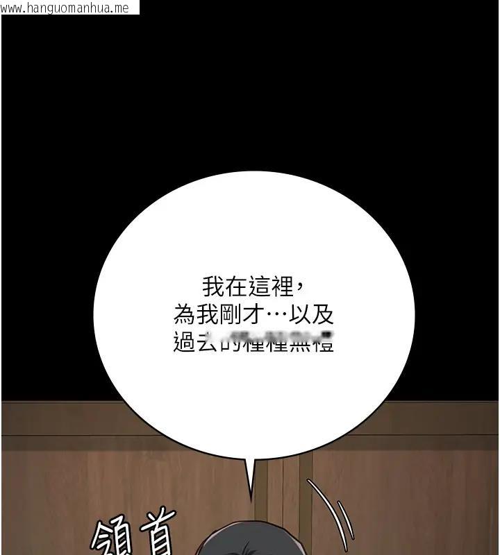 韩国漫画监狱女囚韩漫_监狱女囚-第65话-可以用身体安慰我吗?在线免费阅读-韩国漫画-第130张图片