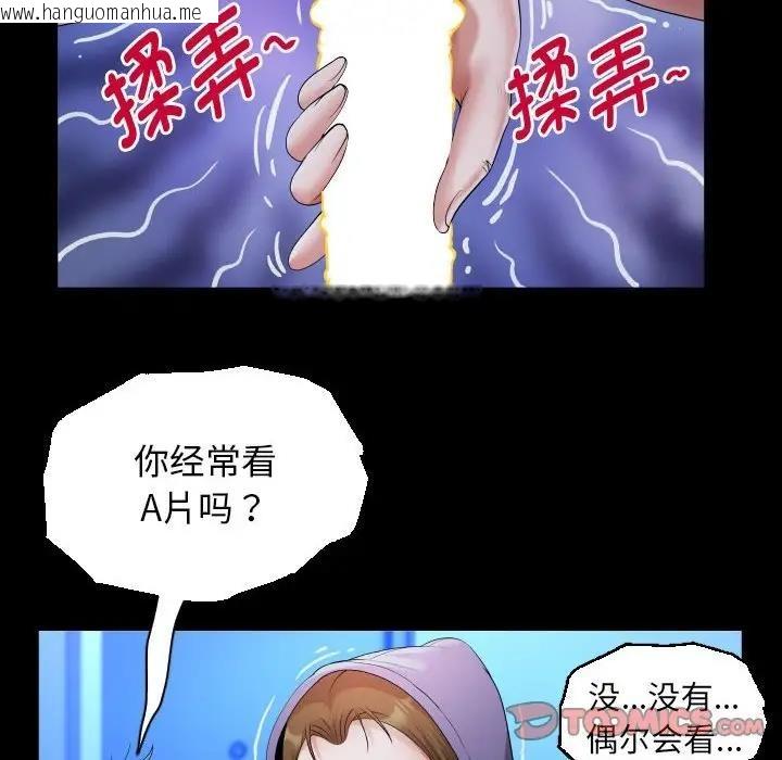 韩国漫画私密的牵绊韩漫_私密的牵绊-第12话在线免费阅读-韩国漫画-第26张图片