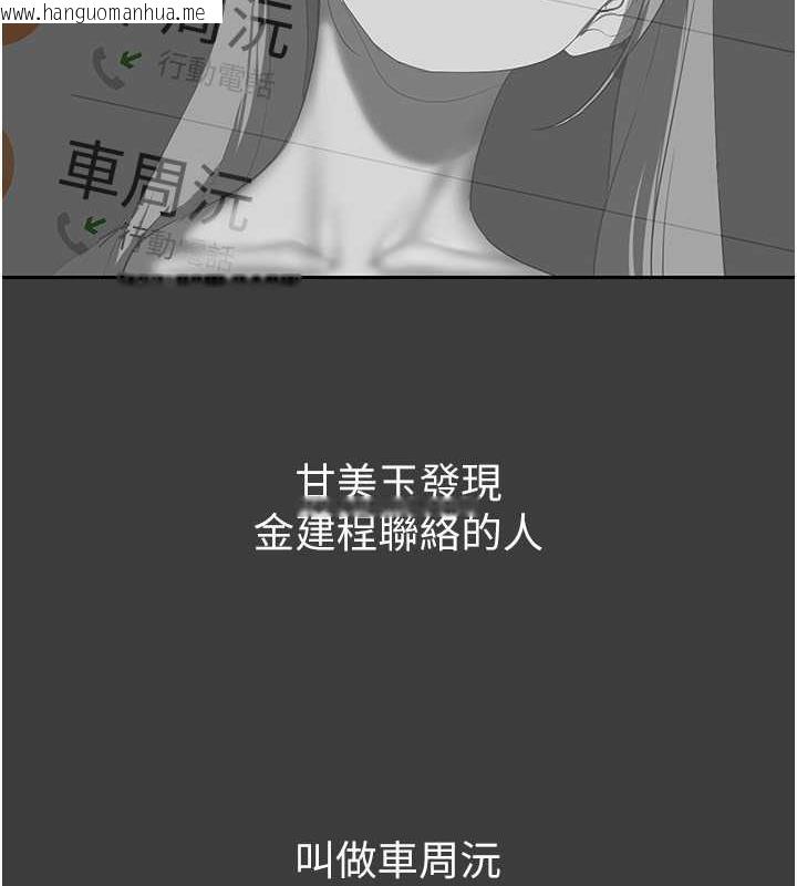 韩国漫画美丽新世界韩漫_美丽新世界-第248话-需要取暖的豪承在线免费阅读-韩国漫画-第39张图片