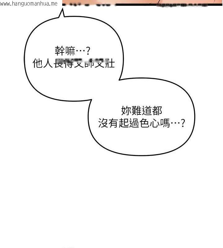 韩国漫画地表最屌卧底干员韩漫_地表最屌卧底干员-第39话-满足老婆饥渴的双开洞在线免费阅读-韩国漫画-第101张图片