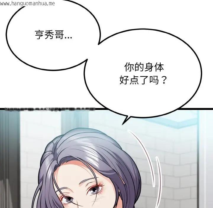 韩国漫画身体互换韩漫_身体互换-第4话在线免费阅读-韩国漫画-第6张图片