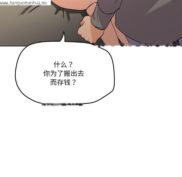 韩国漫画家人之间这样不好吧？韩漫_家人之间这样不好吧？-第2话在线免费阅读-韩国漫画-第112张图片