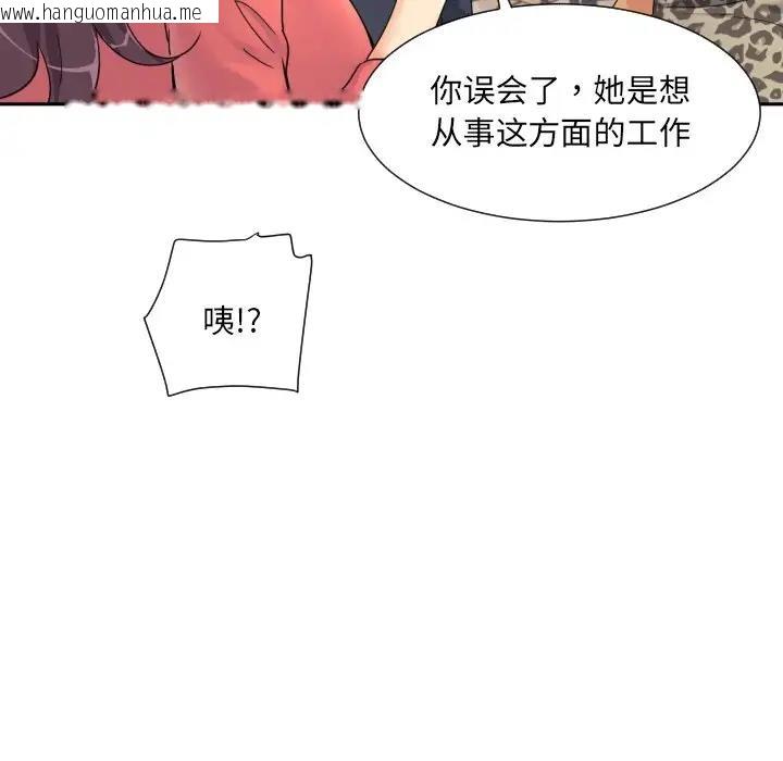 韩国漫画调教小娇妻/调教妻子韩漫_调教小娇妻/调教妻子-第39话在线免费阅读-韩国漫画-第75张图片