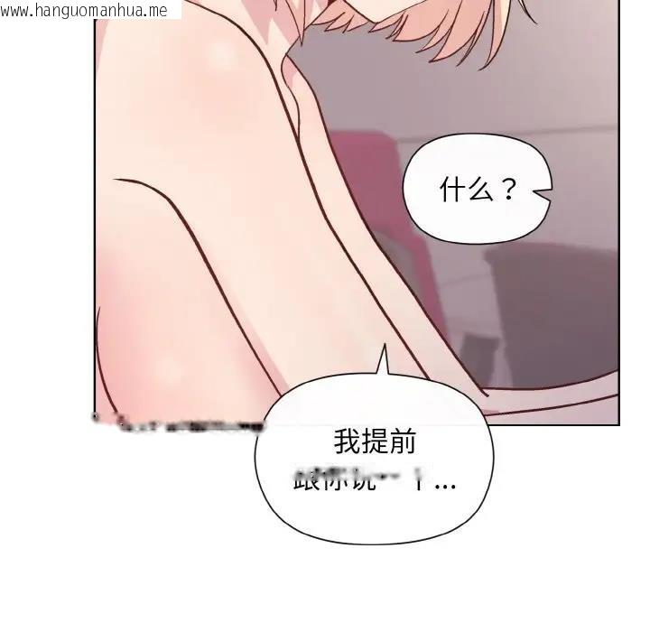 韩国漫画和美女上司玩游戏韩漫_和美女上司玩游戏-第9话在线免费阅读-韩国漫画-第107张图片