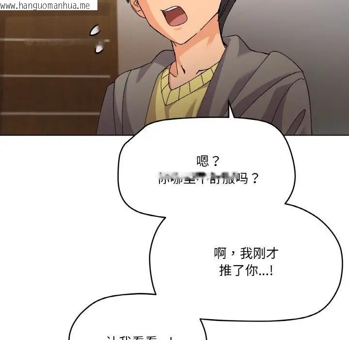 韩国漫画家人之间这样不好吧？韩漫_家人之间这样不好吧？-第3话在线免费阅读-韩国漫画-第55张图片