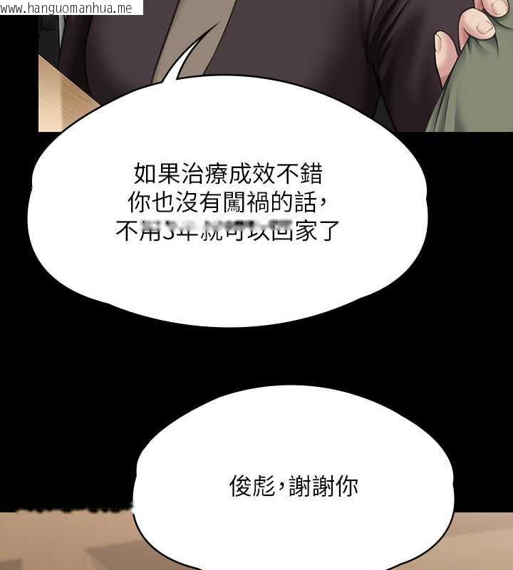 韩国漫画傀儡韩漫_傀儡-第330话-脱下制服成为大人的惠敏在线免费阅读-韩国漫画-第22张图片