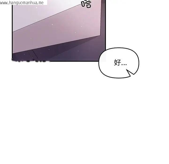 韩国漫画协议关系韩漫_协议关系-第7话在线免费阅读-韩国漫画-第82张图片