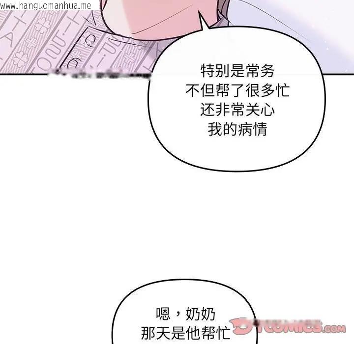 韩国漫画协议关系韩漫_协议关系-第7话在线免费阅读-韩国漫画-第45张图片