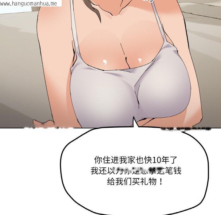 韩国漫画家人之间这样不好吧？韩漫_家人之间这样不好吧？-第2话在线免费阅读-韩国漫画-第114张图片