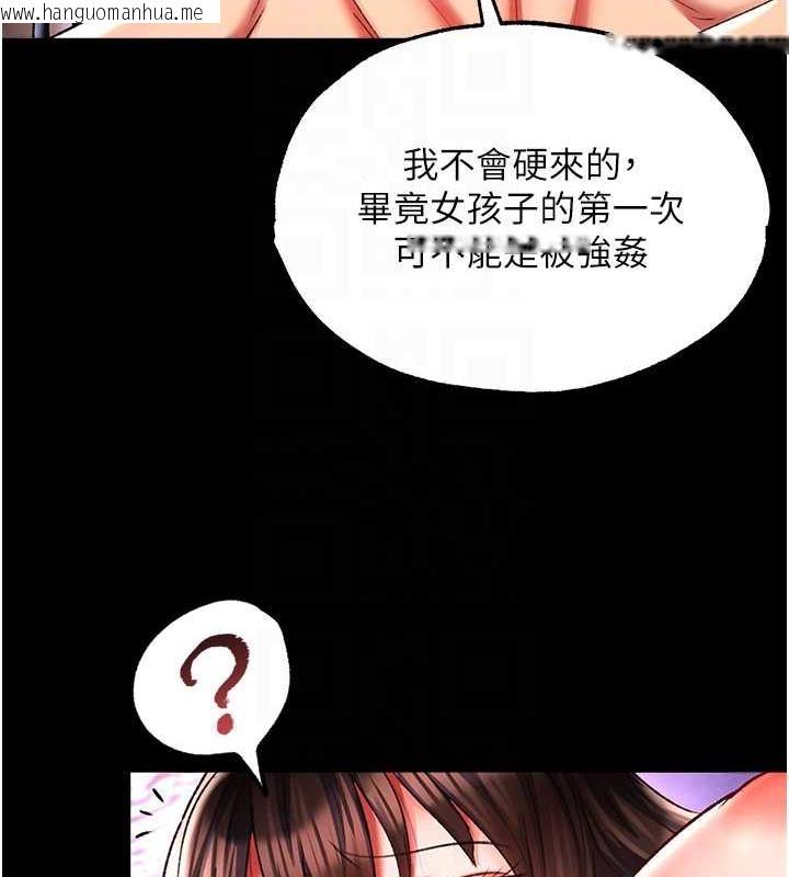 韩国漫画色雕英雄传：一捅天下韩漫_色雕英雄传：一捅天下-第44话-究极母女丼在线免费阅读-韩国漫画-第85张图片