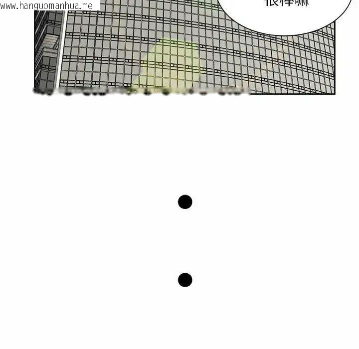 韩国漫画上班也要谈恋爱/社内恋爱韩漫_上班也要谈恋爱/社内恋爱-第35话在线免费阅读-韩国漫画-第105张图片