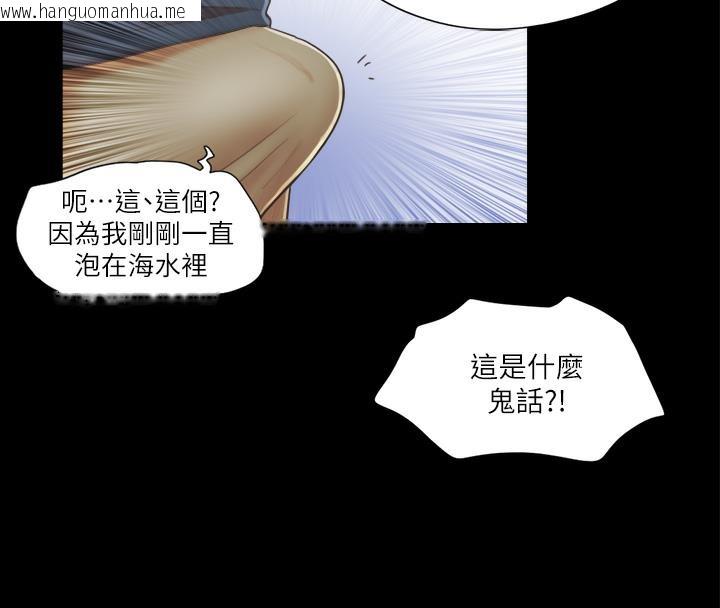 韩国漫画协议换爱(无码版)韩漫_协议换爱(无码版)-第1话-在裸体沙滩遇见的她在线免费阅读-韩国漫画-第46张图片