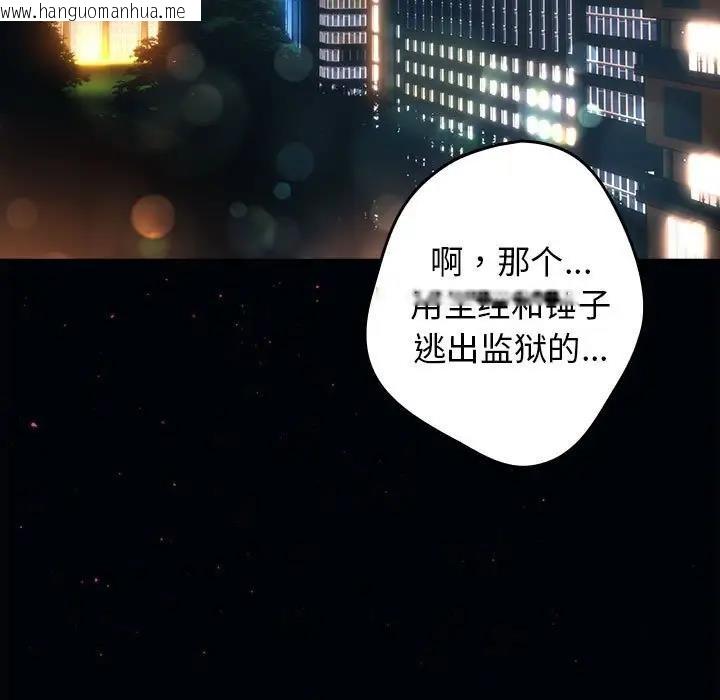 韩国漫画游戏不能这样玩/游戏规则我来定韩漫_游戏不能这样玩/游戏规则我来定-第57话在线免费阅读-韩国漫画-第91张图片