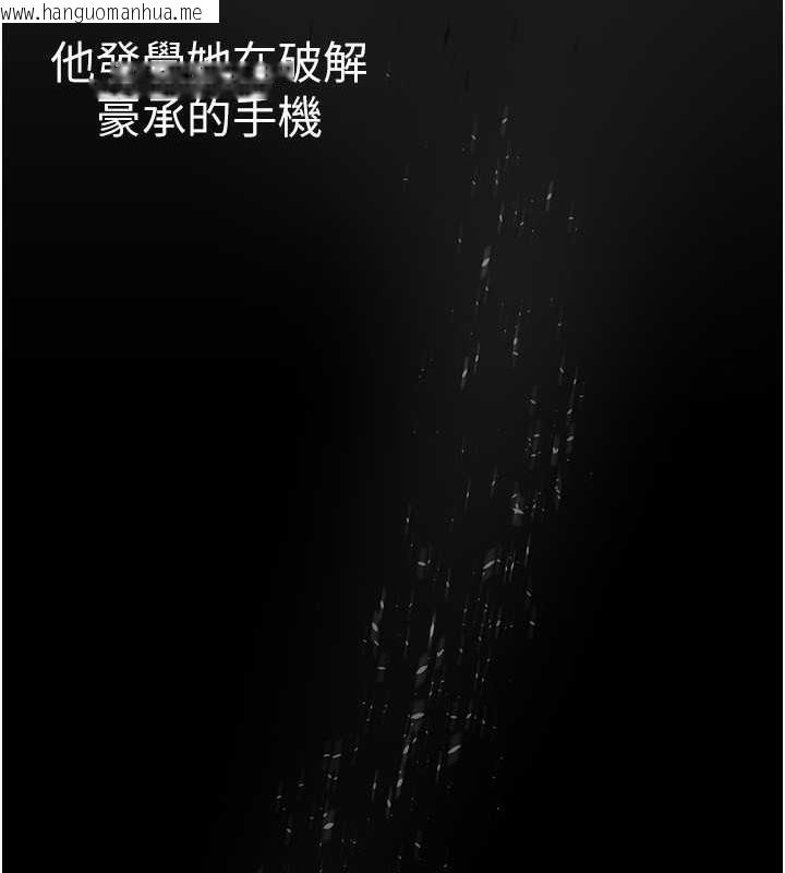 韩国漫画美丽新世界韩漫_美丽新世界-第248话-需要取暖的豪承在线免费阅读-韩国漫画-第31张图片