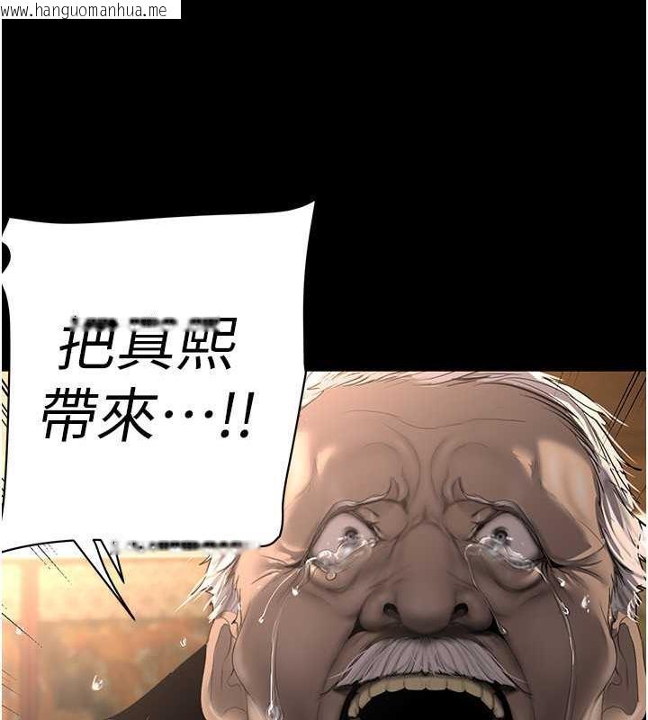 韩国漫画美丽新世界韩漫_美丽新世界-第248话-需要取暖的豪承在线免费阅读-韩国漫画-第22张图片