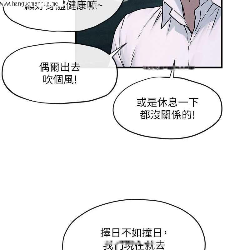 韩国漫画欲海交锋韩漫_欲海交锋-第37话-下一站:副社长的地下情人在线免费阅读-韩国漫画-第42张图片