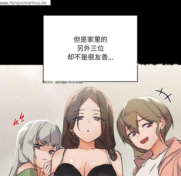 韩国漫画家人之间这样不好吧？韩漫_家人之间这样不好吧？-第1话在线免费阅读-韩国漫画-第115张图片