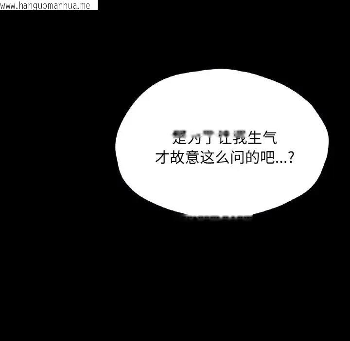 韩国漫画在学校达咩！/学校母汤黑白来！韩漫_在学校达咩！/学校母汤黑白来！-第22话在线免费阅读-韩国漫画-第13张图片