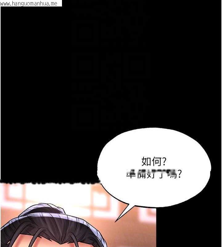 韩国漫画色雕英雄传：一捅天下韩漫_色雕英雄传：一捅天下-第44话-究极母女丼在线免费阅读-韩国漫画-第97张图片