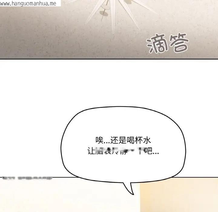 韩国漫画家人之间这样不好吧？韩漫_家人之间这样不好吧？-第3话在线免费阅读-韩国漫画-第92张图片