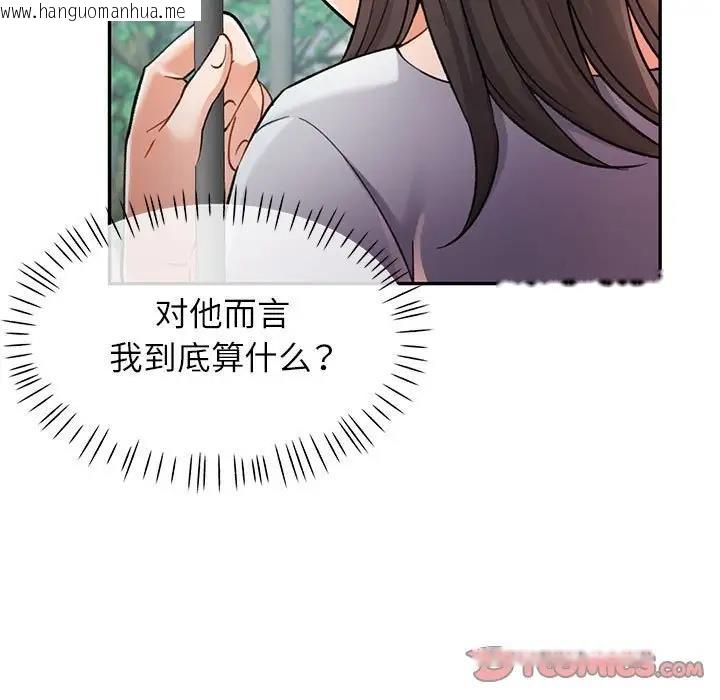 韩国漫画可以爱你吗韩漫_可以爱你吗-第10话在线免费阅读-韩国漫画-第28张图片