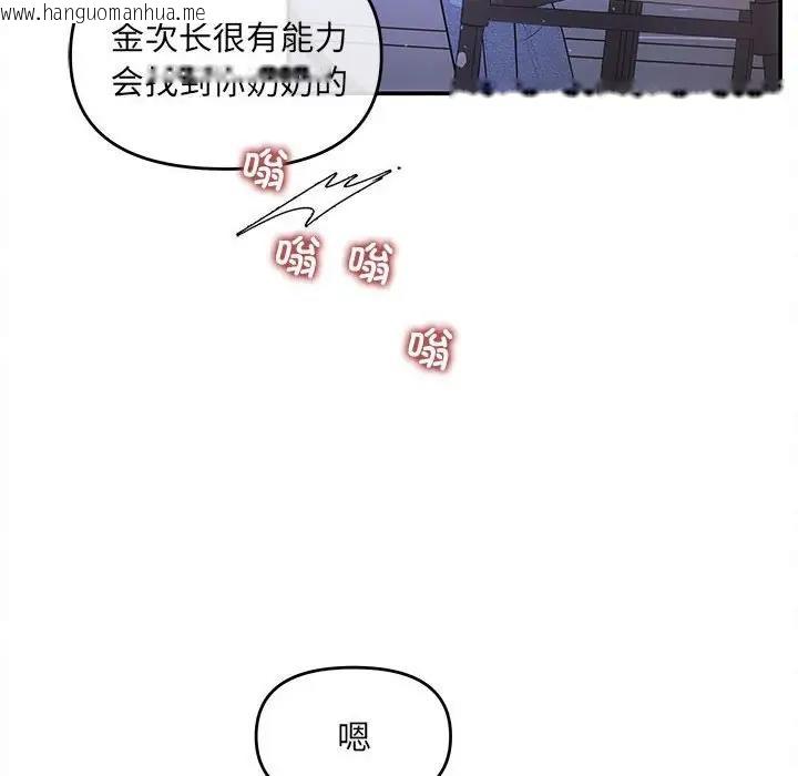 韩国漫画协议关系韩漫_协议关系-第7话在线免费阅读-韩国漫画-第19张图片