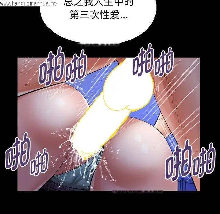 韩国漫画私密的牵绊韩漫_私密的牵绊-第12话在线免费阅读-韩国漫画-第37张图片