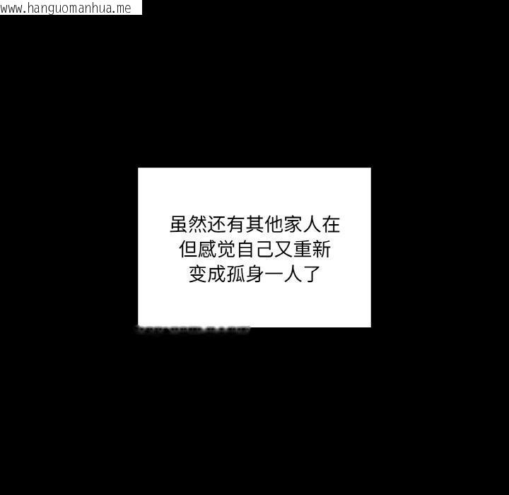 韩国漫画家人之间这样不好吧？韩漫_家人之间这样不好吧？-第1话在线免费阅读-韩国漫画-第135张图片