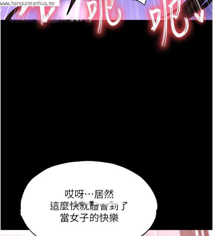 韩国漫画色雕英雄传：一捅天下韩漫_色雕英雄传：一捅天下-第44话-究极母女丼在线免费阅读-韩国漫画-第128张图片