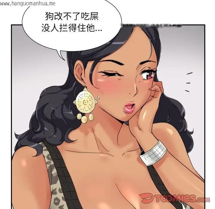 韩国漫画调教小娇妻/调教妻子韩漫_调教小娇妻/调教妻子-第39话在线免费阅读-韩国漫画-第70张图片