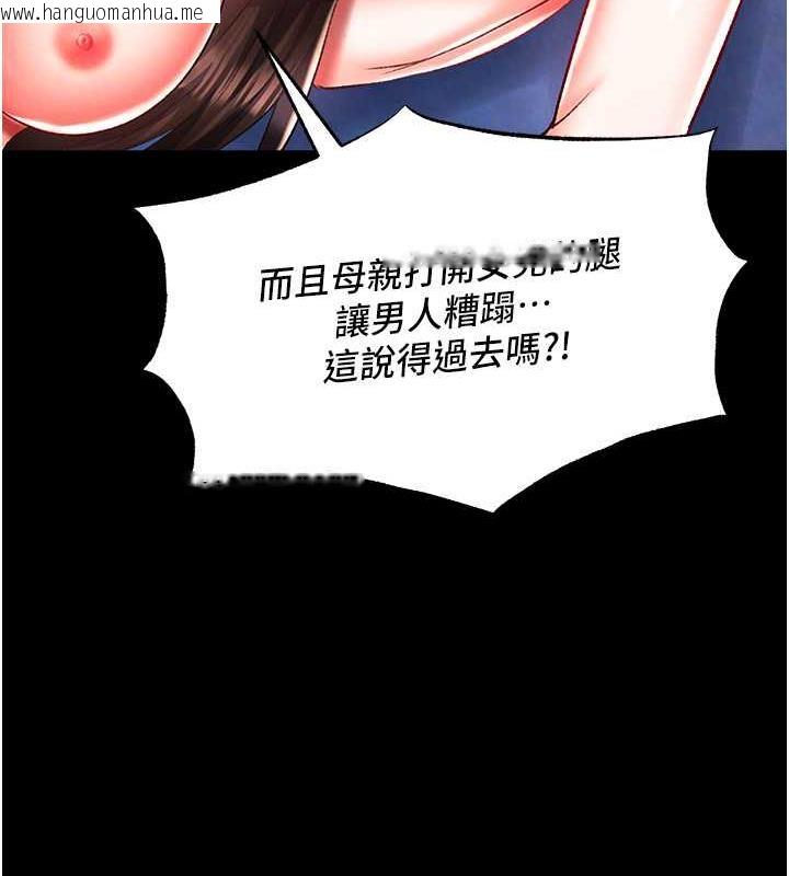 韩国漫画色雕英雄传：一捅天下韩漫_色雕英雄传：一捅天下-第44话-究极母女丼在线免费阅读-韩国漫画-第22张图片