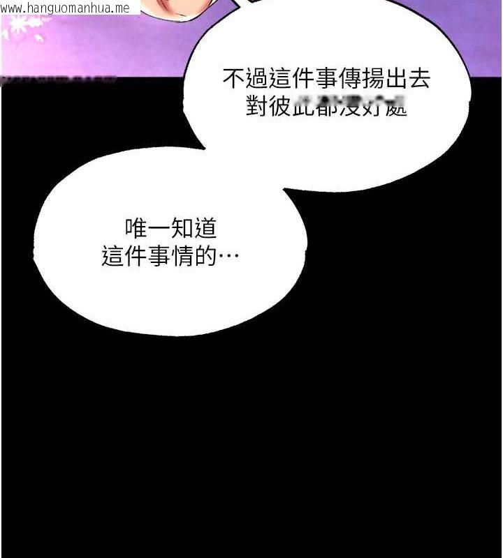 韩国漫画色雕英雄传：一捅天下韩漫_色雕英雄传：一捅天下-第44话-究极母女丼在线免费阅读-韩国漫画-第3张图片