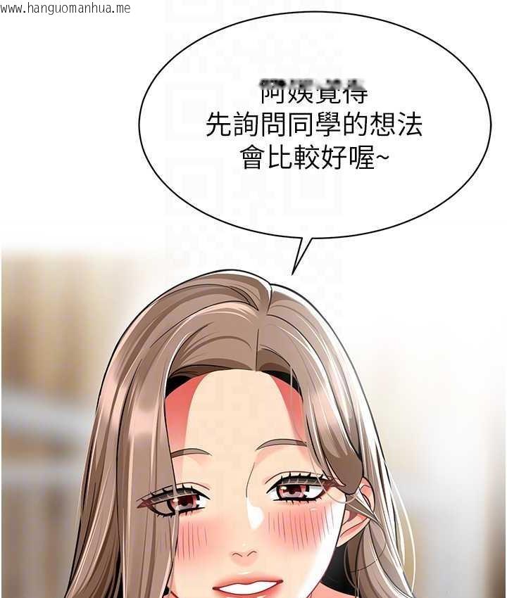 韩国漫画幼儿园老师们韩漫_幼儿园老师们-第49话-好刺激…走不开…在线免费阅读-韩国漫画-第55张图片