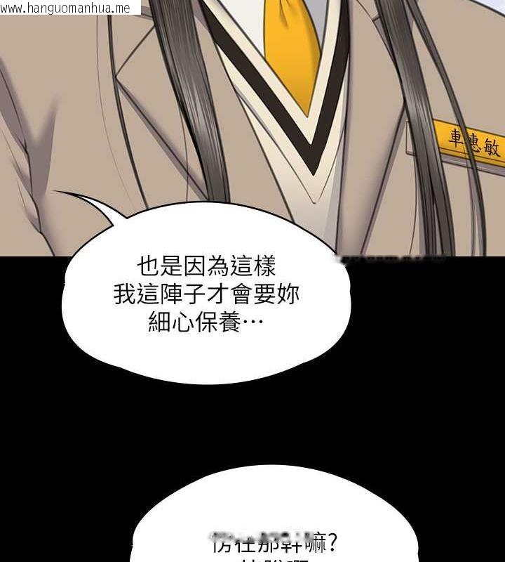 韩国漫画傀儡韩漫_傀儡-第330话-脱下制服成为大人的惠敏在线免费阅读-韩国漫画-第174张图片