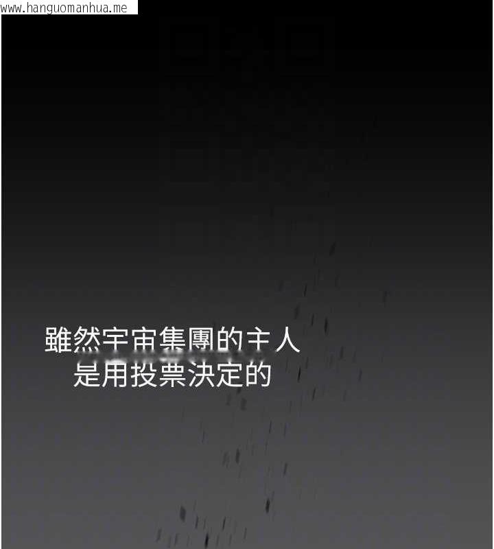 韩国漫画美丽新世界韩漫_美丽新世界-第248话-需要取暖的豪承在线免费阅读-韩国漫画-第26张图片