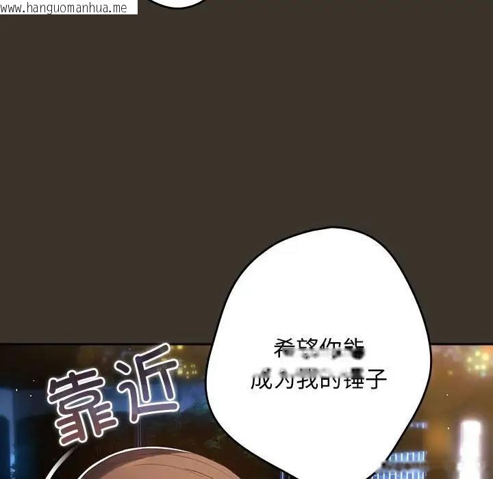 韩国漫画游戏不能这样玩/游戏规则我来定韩漫_游戏不能这样玩/游戏规则我来定-第57话在线免费阅读-韩国漫画-第122张图片