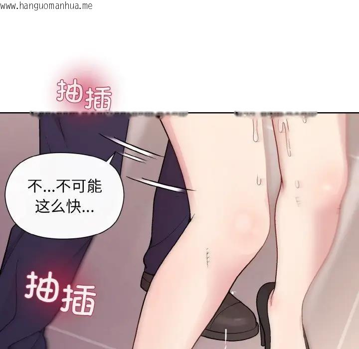 韩国漫画和美女上司玩游戏韩漫_和美女上司玩游戏-第9话在线免费阅读-韩国漫画-第143张图片