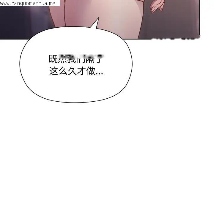 韩国漫画和美女上司玩游戏韩漫_和美女上司玩游戏-第9话在线免费阅读-韩国漫画-第71张图片