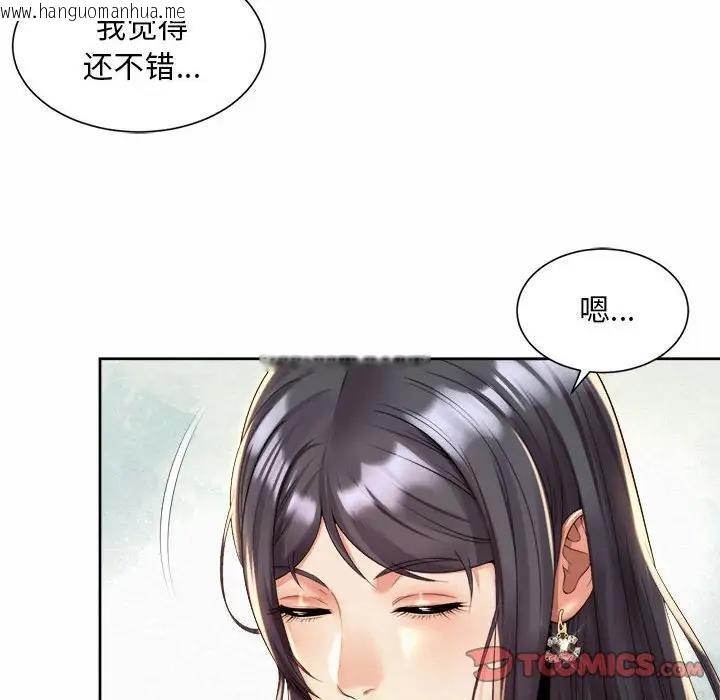 韩国漫画上班也要谈恋爱/社内恋爱韩漫_上班也要谈恋爱/社内恋爱-第35话在线免费阅读-韩国漫画-第46张图片