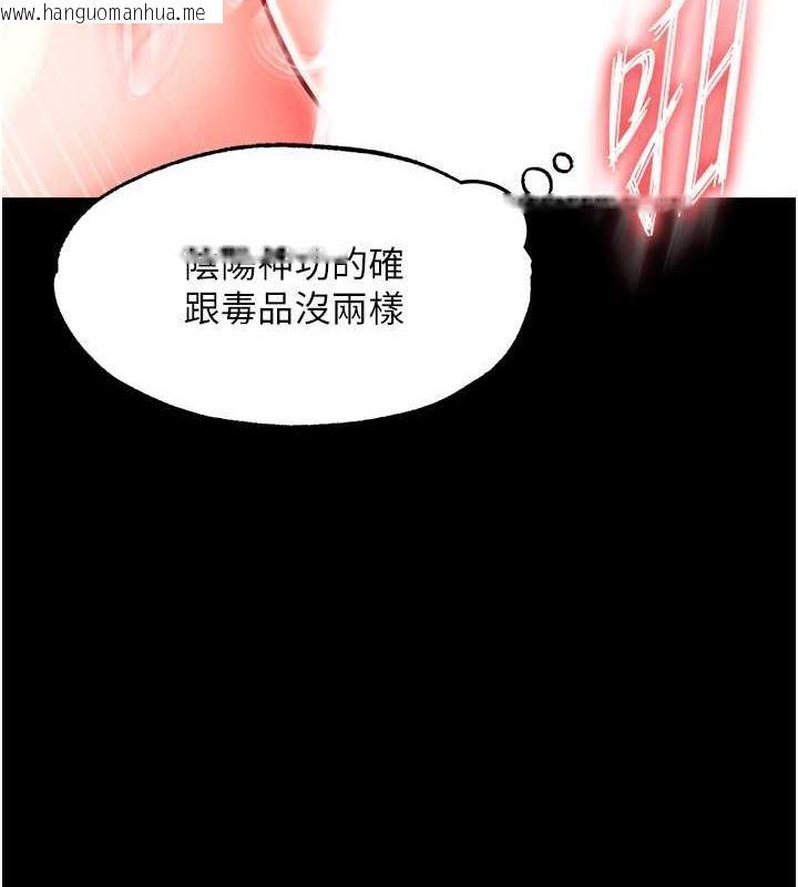 韩国漫画色雕英雄传：一捅天下韩漫_色雕英雄传：一捅天下-第44话-究极母女丼在线免费阅读-韩国漫画-第143张图片