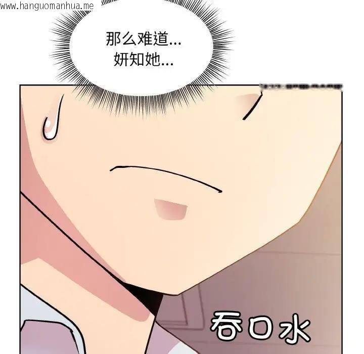 韩国漫画和美女上司玩游戏韩漫_和美女上司玩游戏-第9话在线免费阅读-韩国漫画-第22张图片